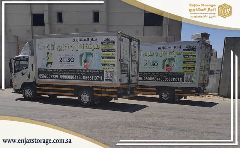 Furniture Storage Al Narjis Riyadh