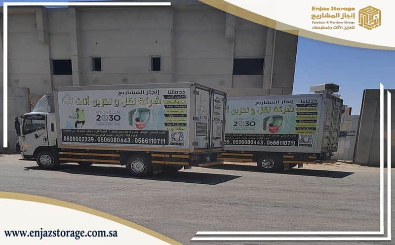 Furniture Storage Al Rahmaniyah Riyadh