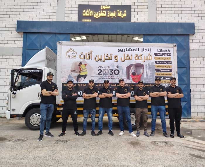 صورة للواجهة الامامية لشركة انجاز المشاريع والسيارة والعمالة